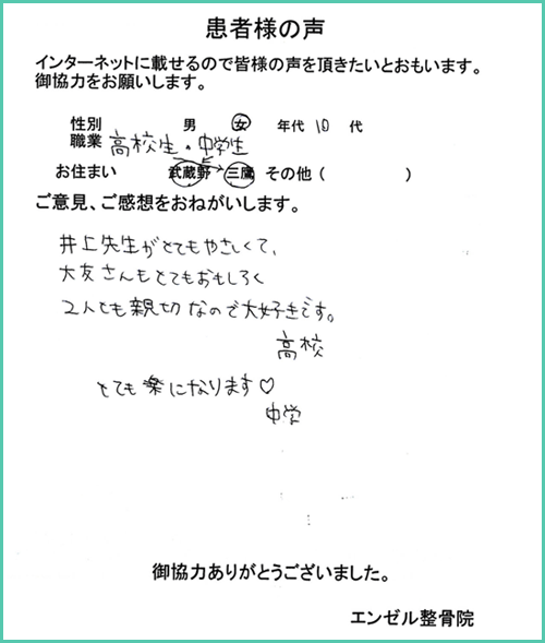 患者様の声