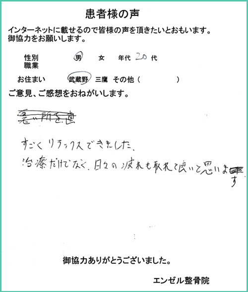 患者様の声