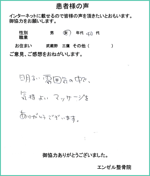 患者様の声
