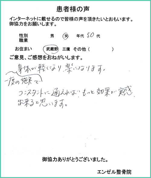 患者様の声