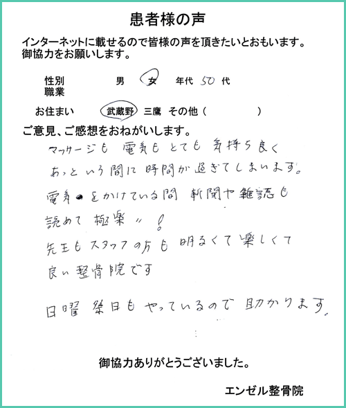 患者様の声